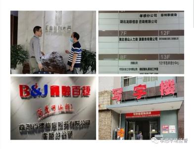 孝感市市场监管局开展重点场所防范非法集资专项行动检查