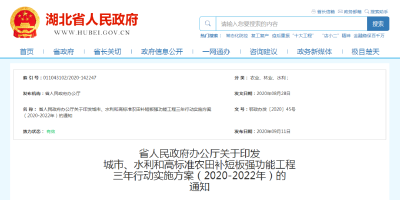 三份重磅方案，事关湖北人的生活！