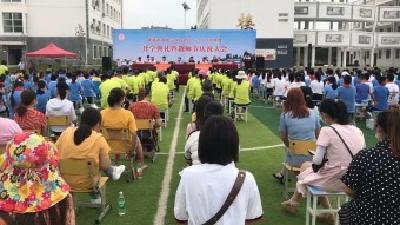 市丹阳中学教育集团双峰山校区举行开学典礼暨教师节庆祝大会