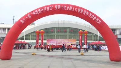 ​孝感市第七次全国人口普查宣传月启动