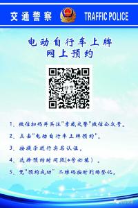 @孝感人，9月7日全市电动自行车登记上牌恢复办理，网上预约通道已开启！