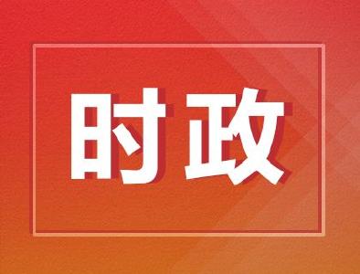 《求是》杂志发表习近平总书记重要文章