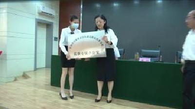 我市首个高校监察专员办公室成立
