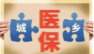 孝感人请注意！2021年城乡居民医保开始缴费啦