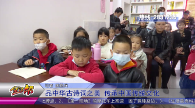 品中华古诗词之美 传承中国传统文化
