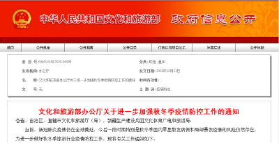 最新通知！暂不恢复！