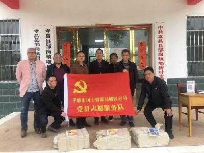 市自然资源和规划局城区国土分局开展“关爱驻点村教育，传递书香”活动