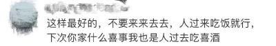 结婚红包被折个角？网友：这很好