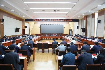 孝南区召开区委常委会（扩大）会议暨区委中心组学习会议