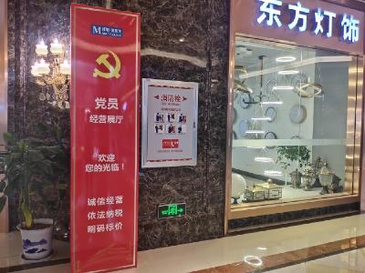 看这家服务企业如何打造“党员示范店”~