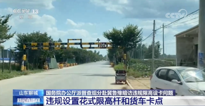这三地，被国办督查组点名！