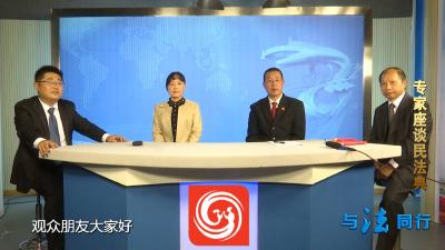 2020年10月24日《与法同行》