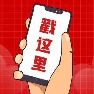 手把手教你申领机动车临时号牌