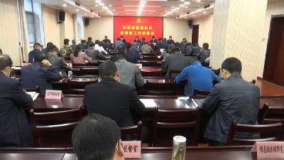 市纪委监委机关部署安排第四季度重点工作