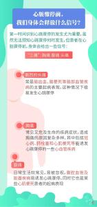 警惕！夺走马拉多纳生命的这种病离你并不远