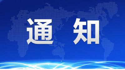 【停电通知】注意！孝感这些地方将停电，快看看有你家吗？