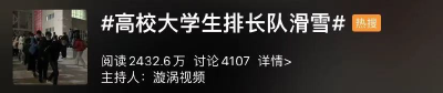 两个下雪热搜！南方人：是我体会不到的快乐