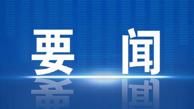 吴海涛在调研督办重点建议提案办理情况时要求 把握“五真”要求 汇聚发展合力