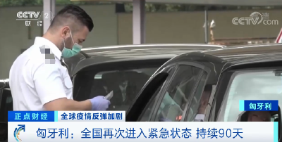 此地突然宣布！紧急状态！关闭所有集市