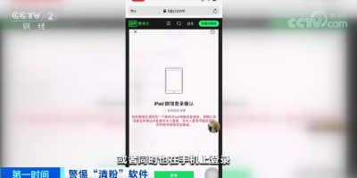 紧急提醒！微信“清粉”，千万别再用了！