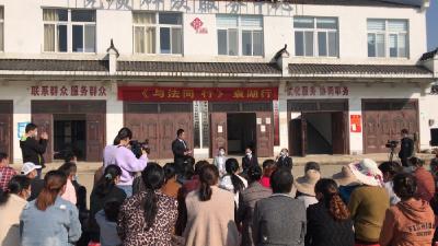送法进乡村 普法入人心