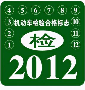 @孝感车主，车上这些标志可以不贴！