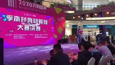 孝南区举办首届短视频大赛
