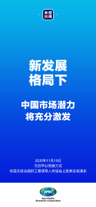 中国不谋求“脱钩”，也不搞“小圈子”