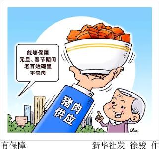猪肉价格连降9周！还有好消息