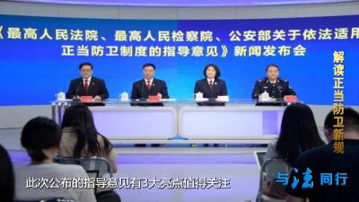 2020年11月14日《与法同行》
