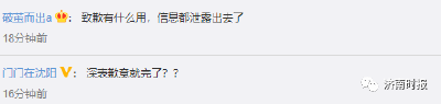 圆通致歉