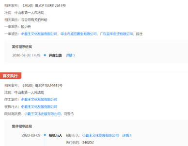 昔日国民品牌被申请破产！成龙曾代言，广告词家喻户晓