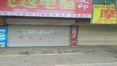大悟警方打掉一恶势力讨债犯罪集团
