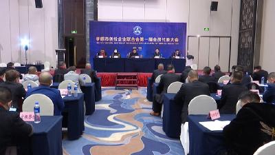 孝感市创投企业联合会成立