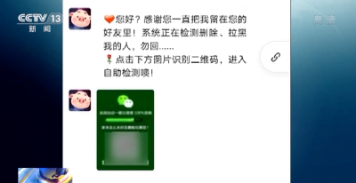 孝感人注意！这个软件千万别再用了！