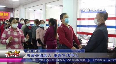 社区开展失独老人心理讲座 帮助他们树立生活信心