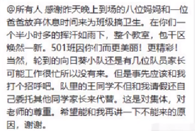 “我就退出家长群怎么了！”