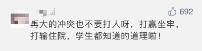 “降职降薪？不行！”男员工不服安排遭高管“爆头”，踢出6个工作群！警方介入