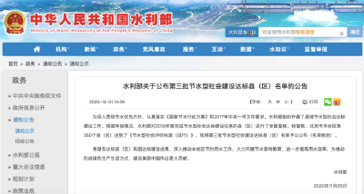 首次！湖北11地入选，其中孝感有2地
