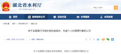 重磅名单公示！湖北拟表彰这些个人和集体