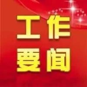 湖北省第三生态环境保护督察组进驻孝感市开展生态环境保护督察“回头看”