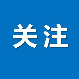 这些App被清理下架！