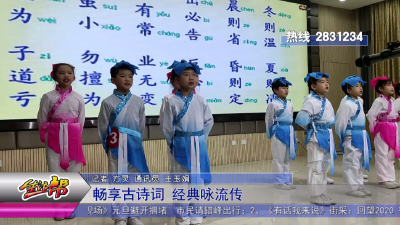 畅享古诗词  经典咏流传