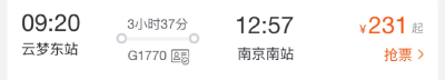 1月1日起，孝感新增直达上海、南京的高铁！