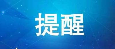 重要提醒！电动自行车集中登记上牌还剩不到20天！