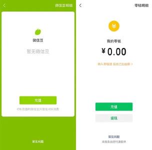 微信偷偷上架一个新功能，你会买单吗？