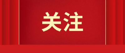 新闻联播点名表彰孝感这个团体！