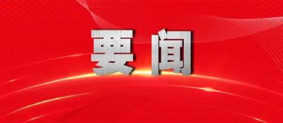 2021年孝感两会召开时间定了！