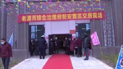 府前社区、南桥社区安置房顺利交房