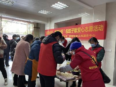 冬至前夕包饺子 情暖社区居民心